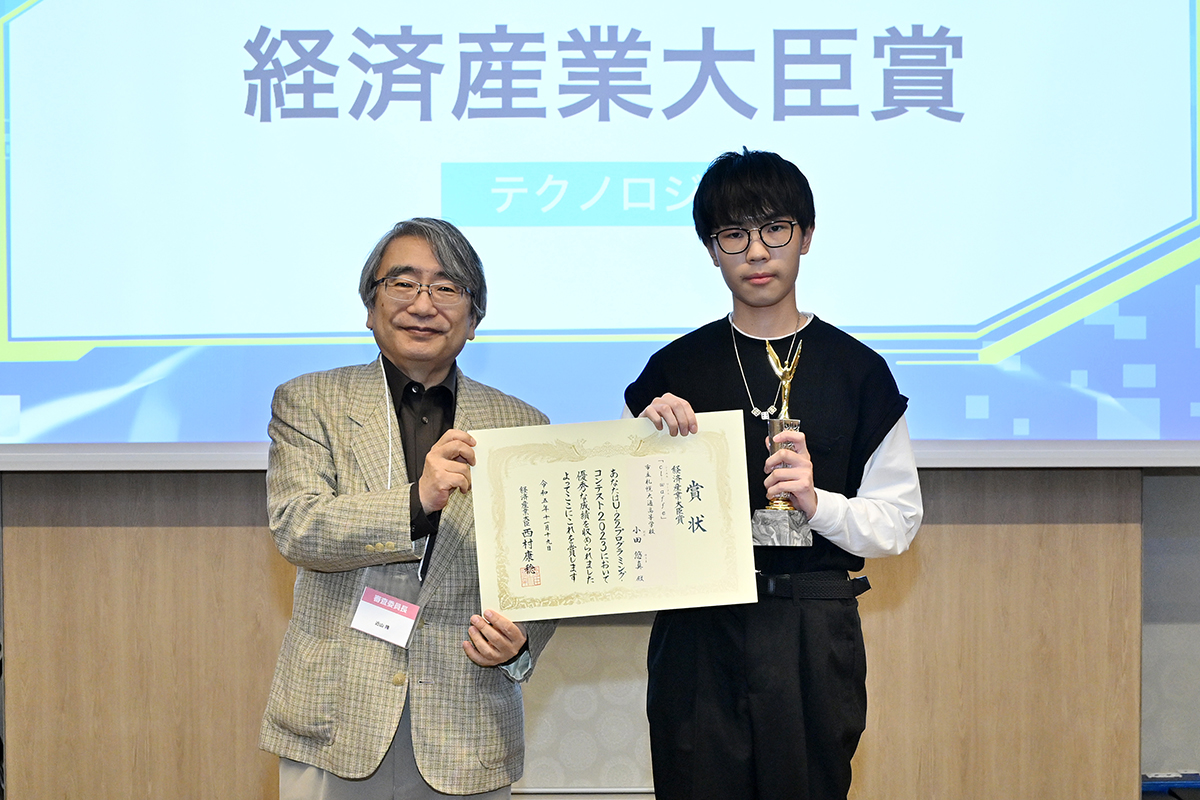 近山 隆審査員長と経済産業大臣賞<テクノロジー>受賞の小田 悠真さん