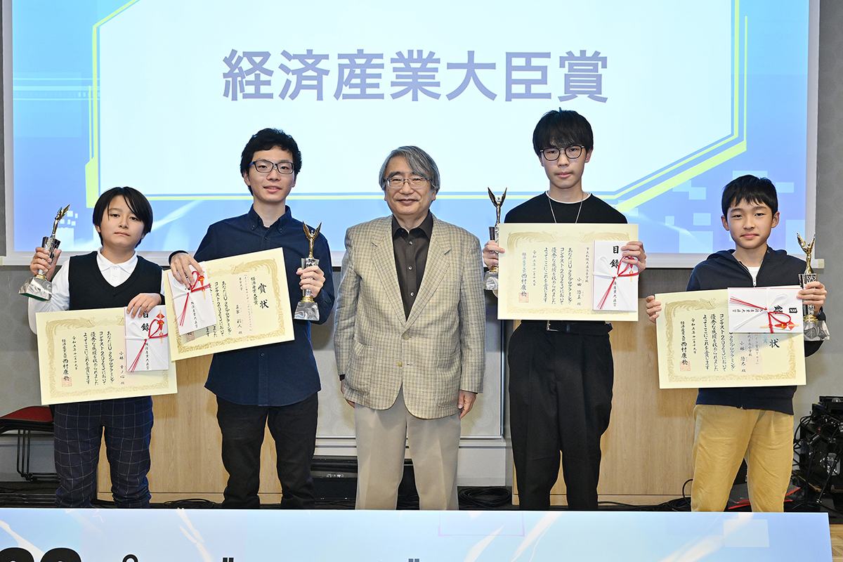 経済産業大臣賞受賞のみなさん