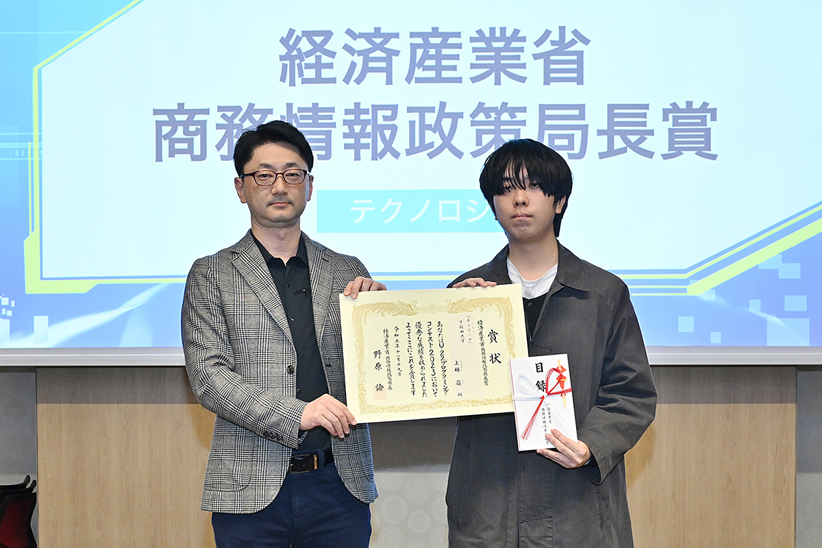 内田 了司氏(経済産業省)と経済産業省商務情報政策局長賞<テクノロジー>受賞の上林 嶺さん