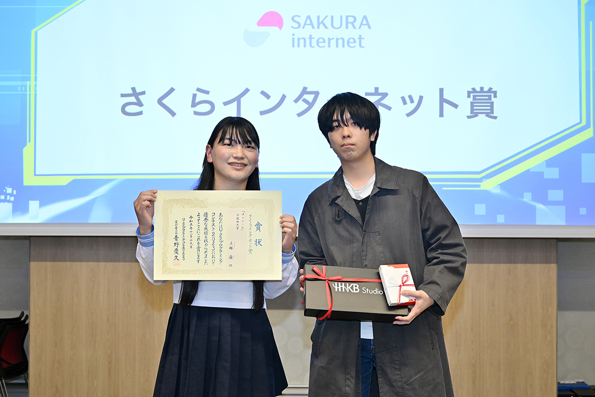 江草 陽太委員とさくらインターネット賞受賞の上林 嶺さん