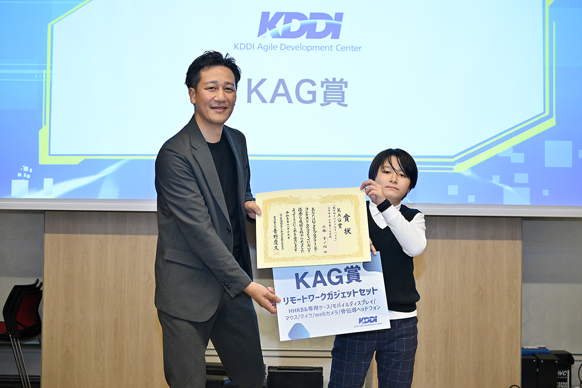 木暮 圭一委員とKAG賞受賞の小林 幸ノ心さん