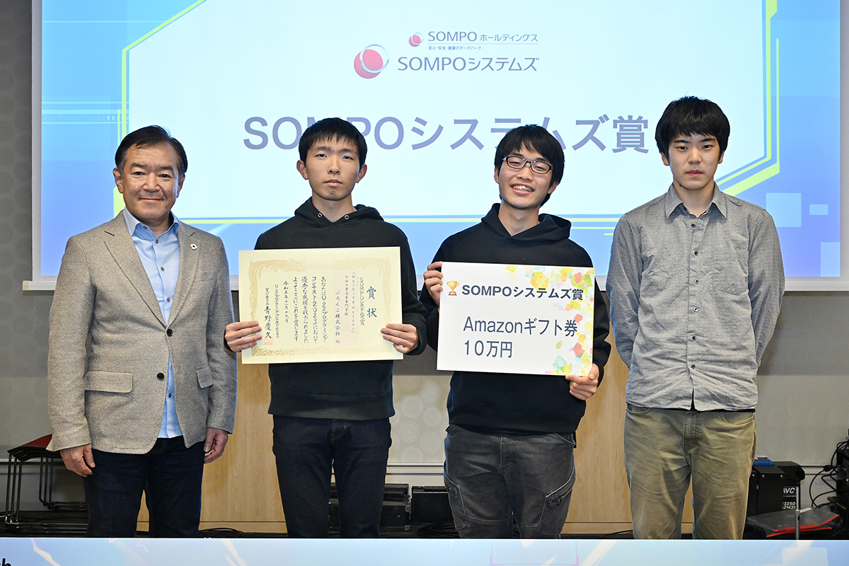 浦川 伸一委員とSOMPOシステムズ賞受賞のぷろんこ株式会社さん