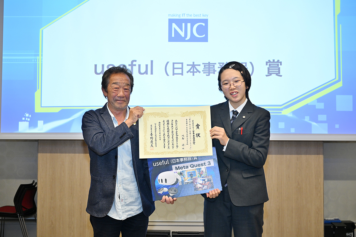 田中 啓一委員とuseful(日本事務器)賞受賞の川島 遼さん