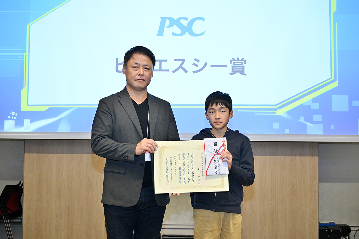 北添 正和委員とピーエスシー賞受賞の小林 悠太さん