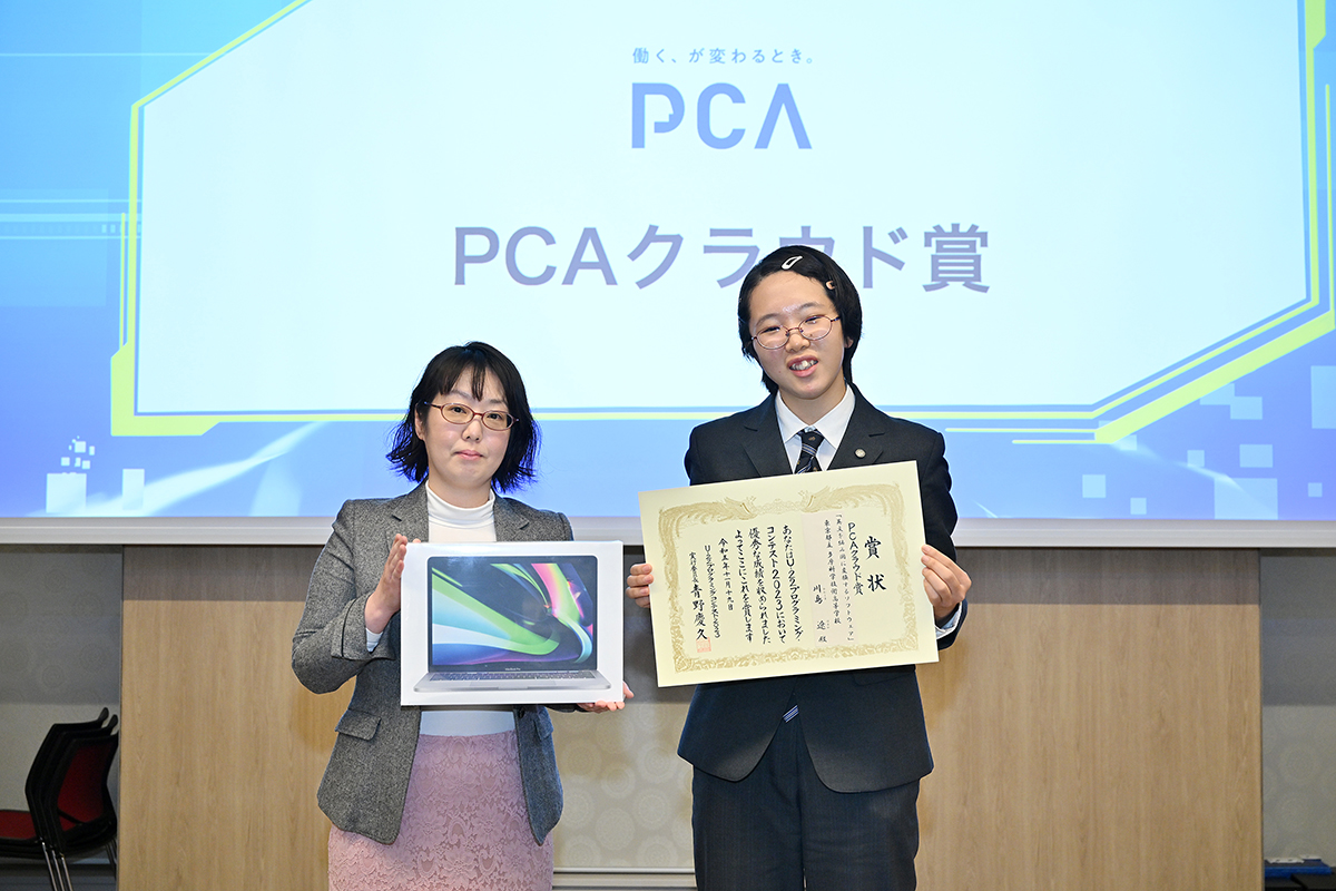 加嶋 えみ委員とPCAクラウド賞受賞の川島 遼さん