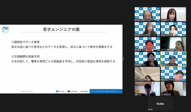【座談会】