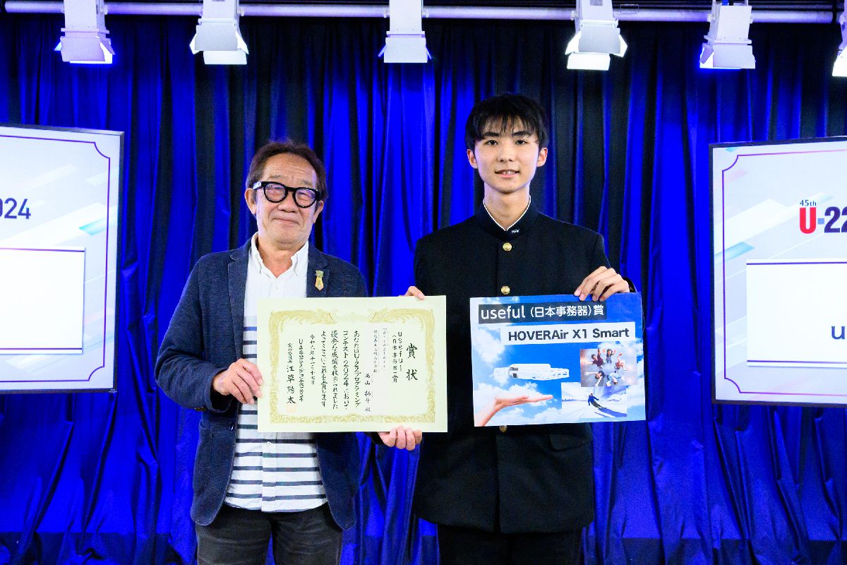 田中 啓一委員とuseful(日本事務器)賞受賞の西山 拓斗さん