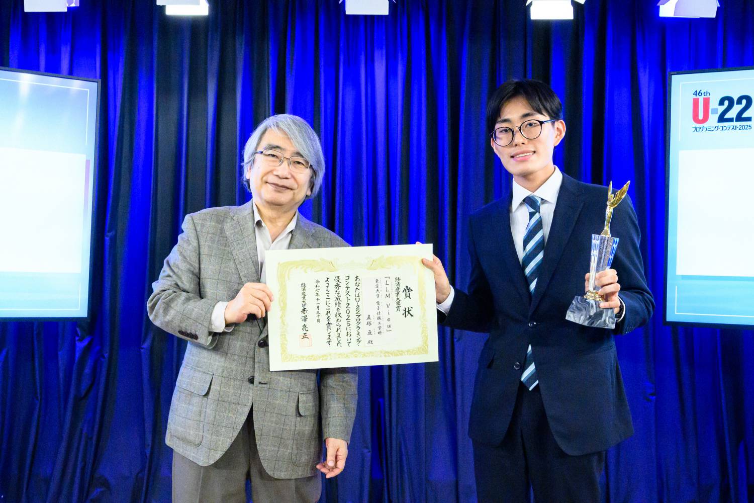 近山 隆審査員長と経済産業大臣賞<アイデア>受賞の直塚 亘さん