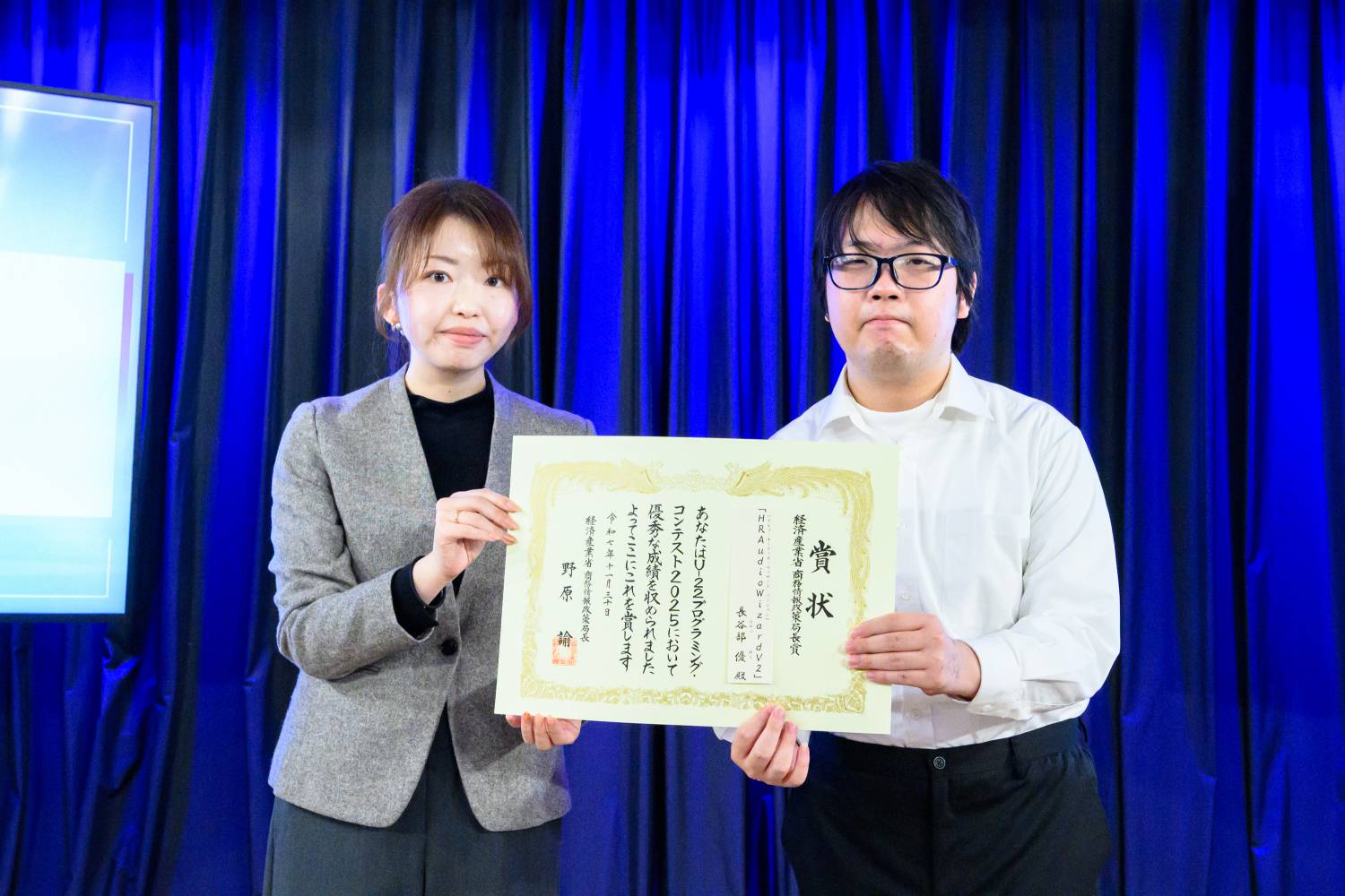 小林 汐織様(経済産業省)と経済産業省商務情報政策局長賞<テクノロジー>受賞の長谷部 優さん