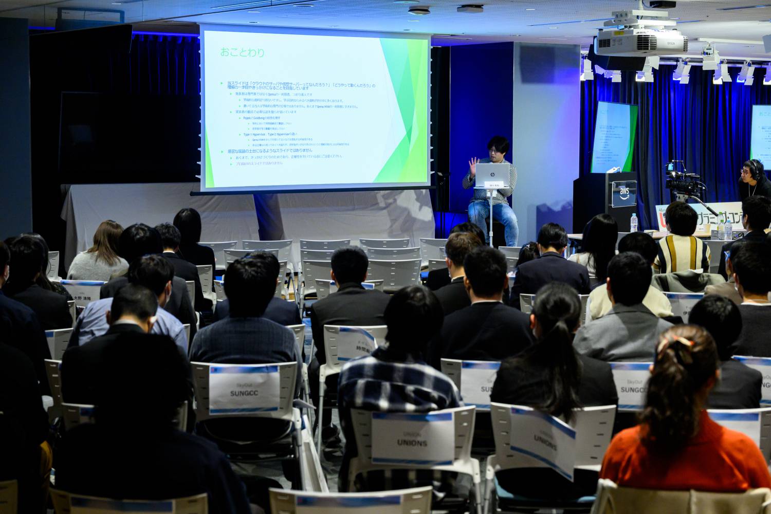 さくらインターネット様による特別講演