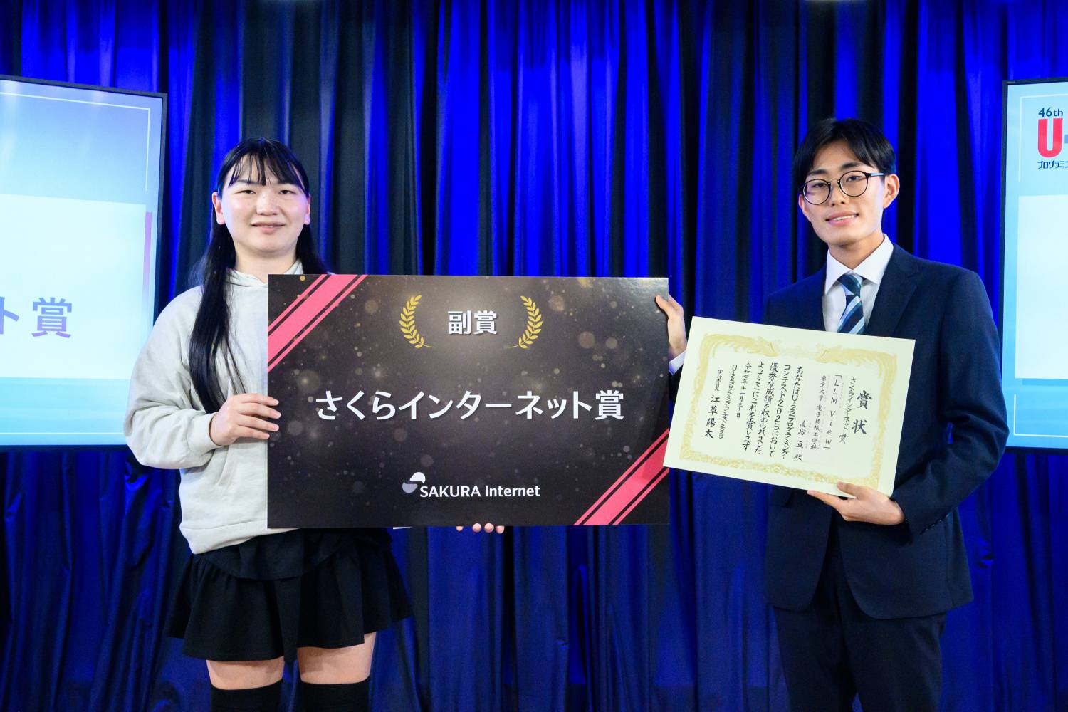 江草 陽太実行委員長とさくらインターネット賞受賞の直塚 亘さん