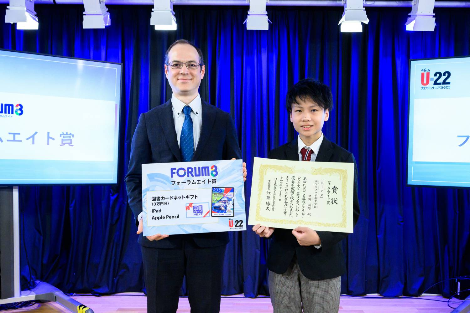 ペンクレアシュ ヨアン委員代理とフォーラムエイト賞受賞の大野 清隆さん