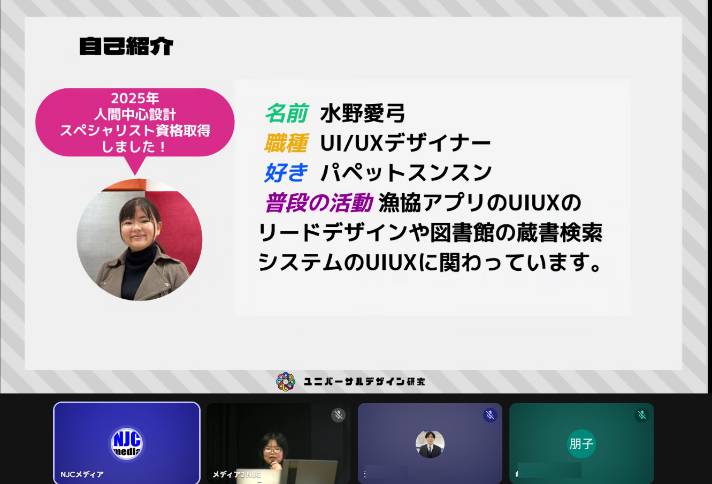 【グループリーダーの水野様の自己紹介】