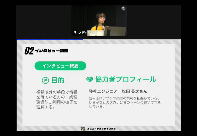 【経緯と松田様の紹介】