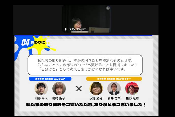 【メンバーから参加者へのメッセージ】