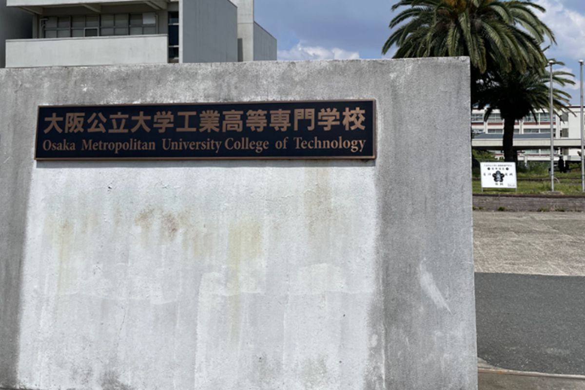 大阪公立大学工業高等専門学校で開催
